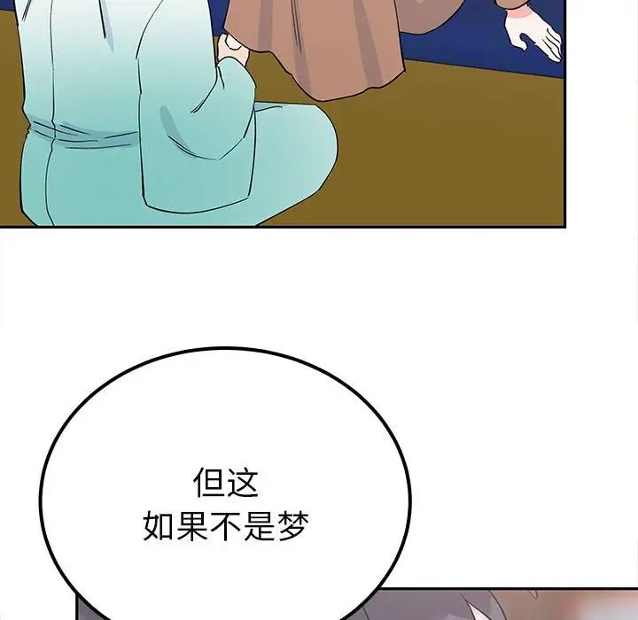 《毒酒》漫画 第15話