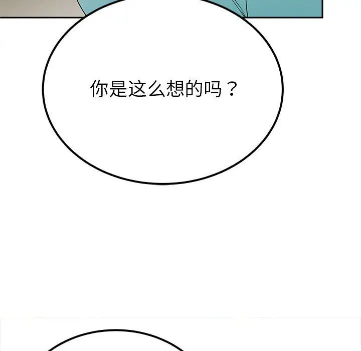 《毒酒》漫画 第15話