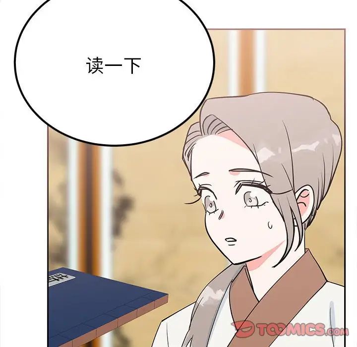 《毒酒》漫画 第15話