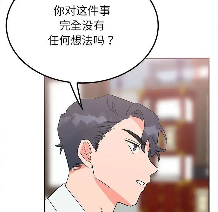 《毒酒》漫画 第15話