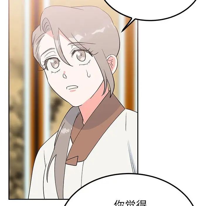 《毒酒》漫画 第15話