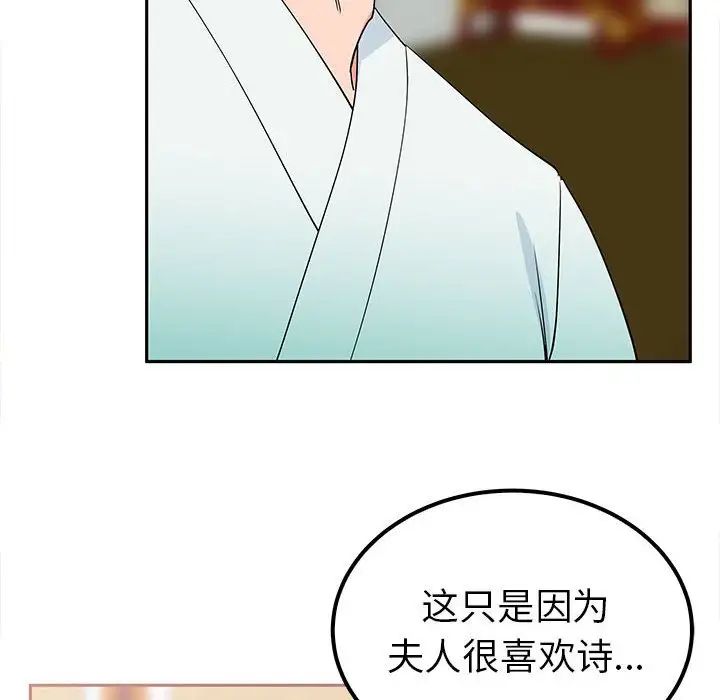 《毒酒》漫画 第15話