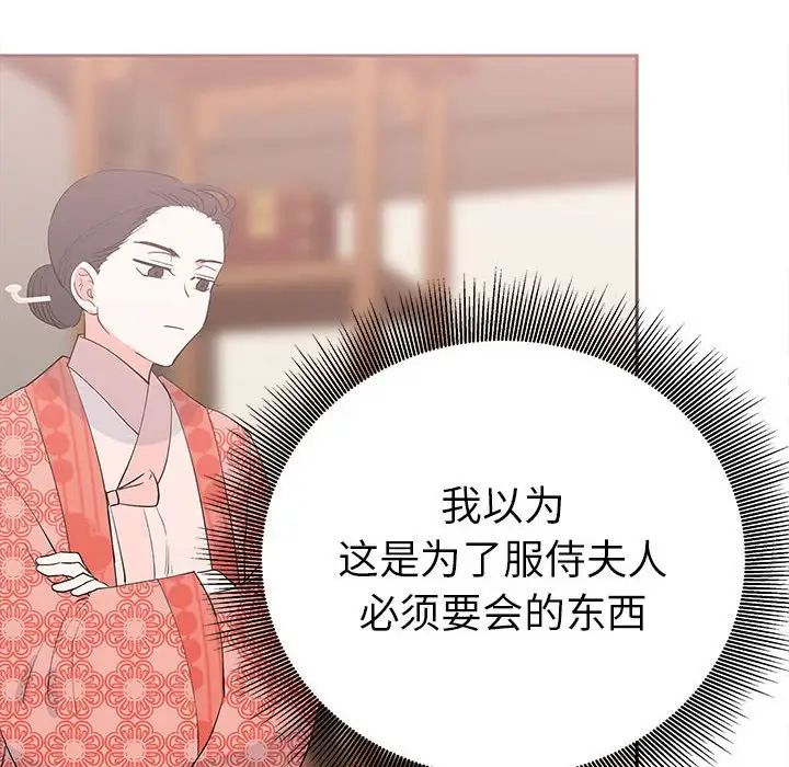 《毒酒》漫画 第15話