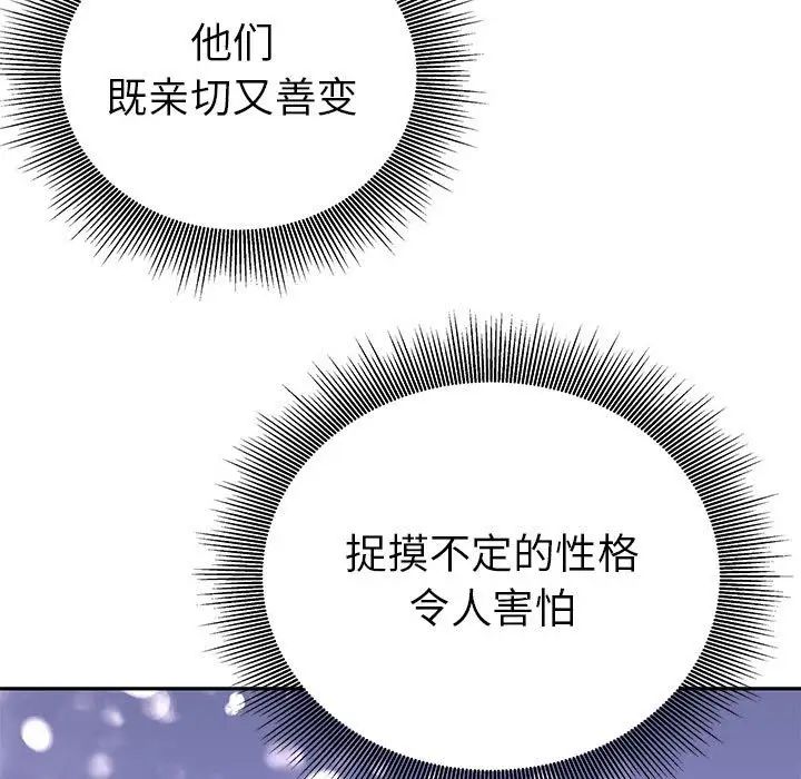 《毒酒》漫画 第15話