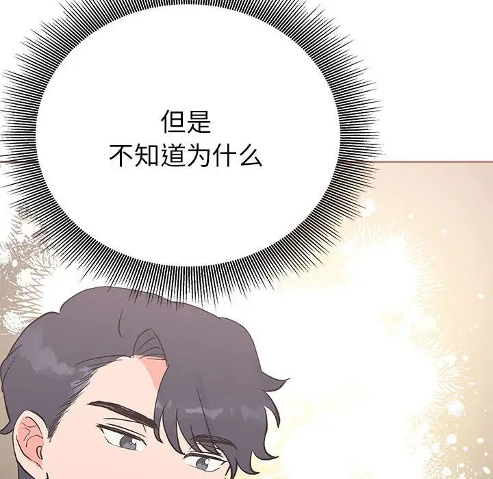 《毒酒》漫画 第15話