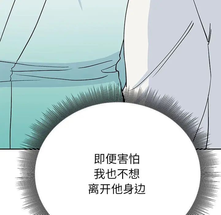 《毒酒》漫画 第15話
