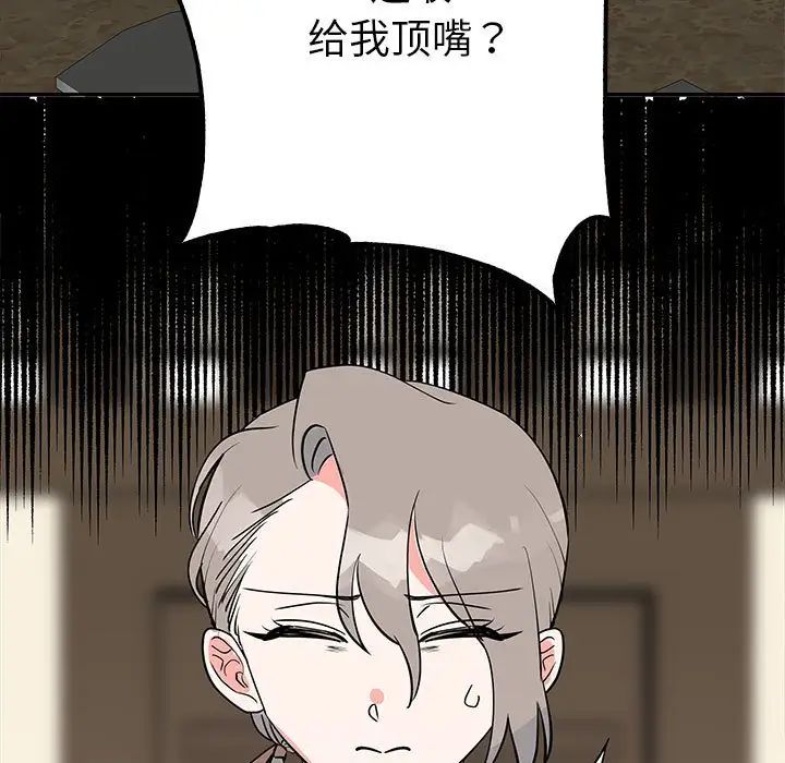 《毒酒》漫画 第15話