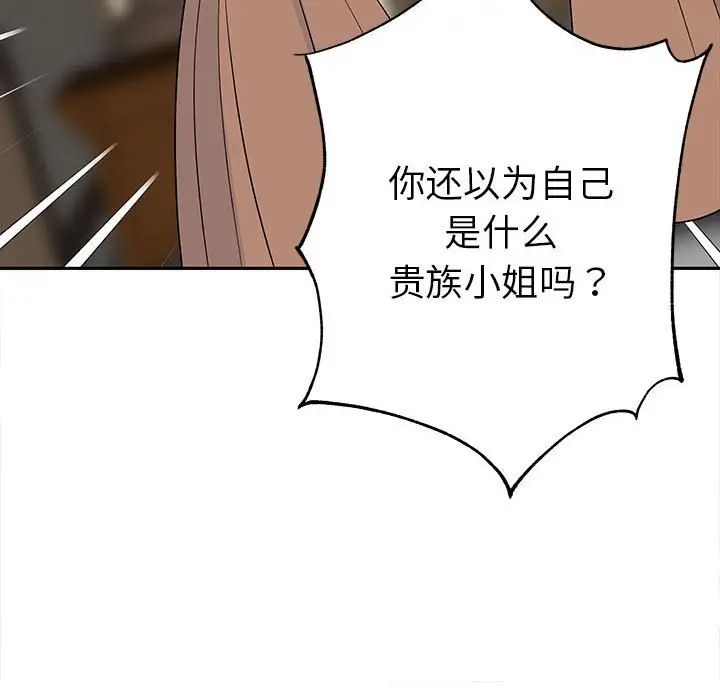 《毒酒》漫画 第15話