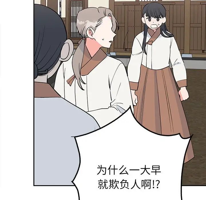 《毒酒》漫画 第15話