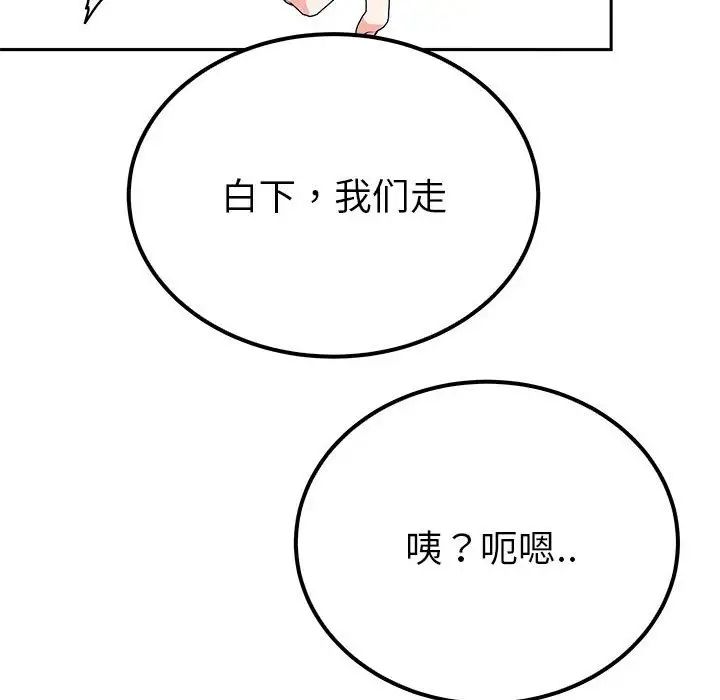 《毒酒》漫画 第15話