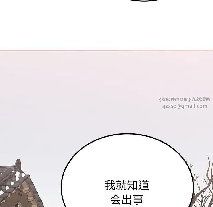《毒酒》漫画 第15話