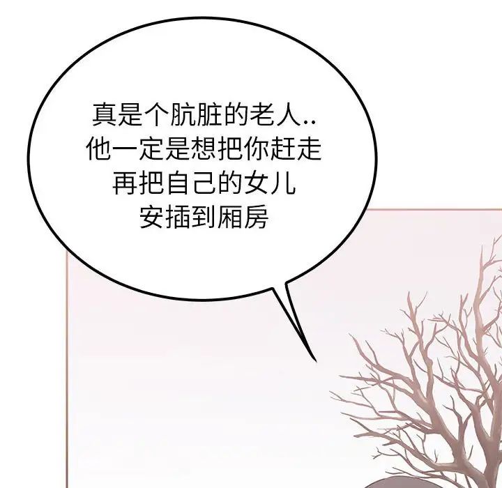 《毒酒》漫画 第15話