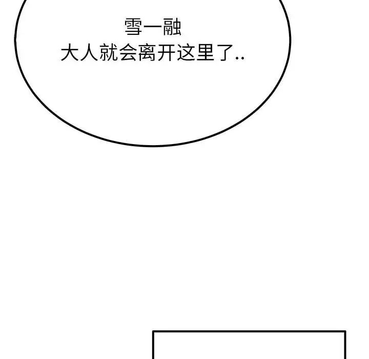 《毒酒》漫画 第15話