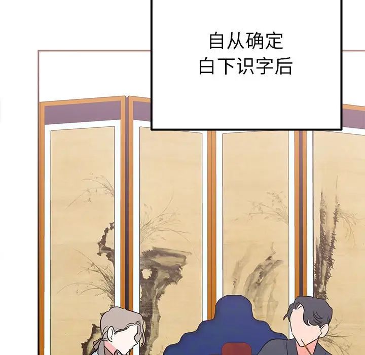 《毒酒》漫画 第15話