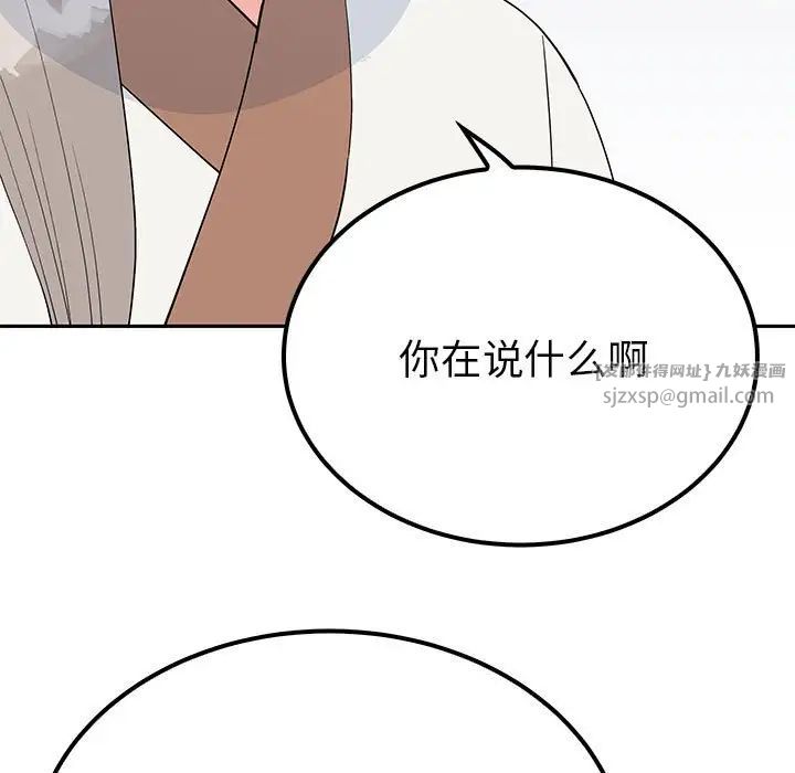 《毒酒》漫画 第15話