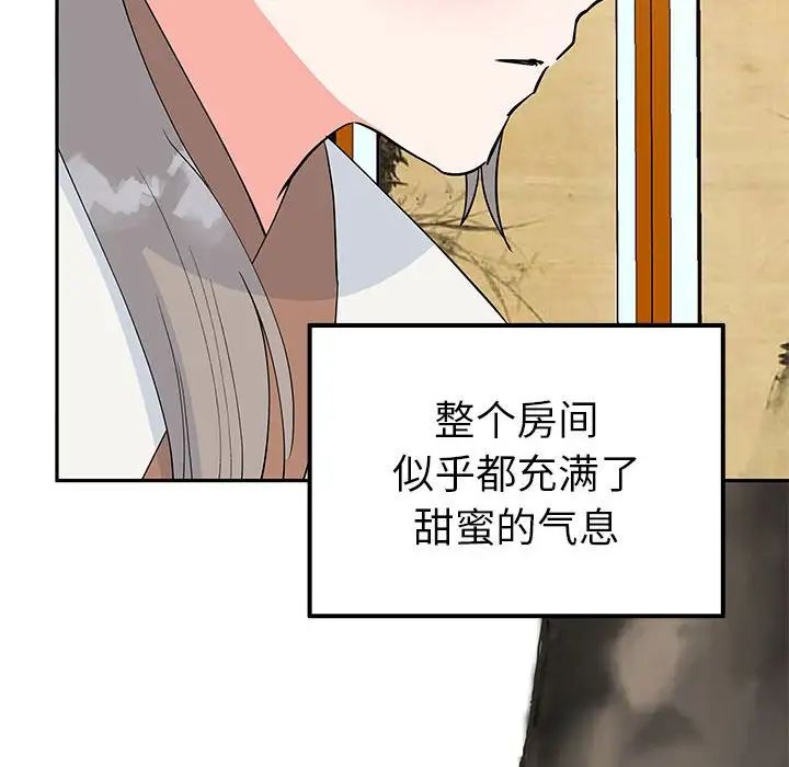 《毒酒》漫画 第15話
