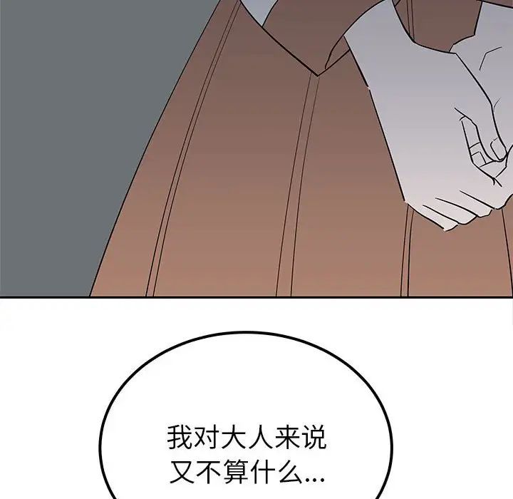 《毒酒》漫画 第15話