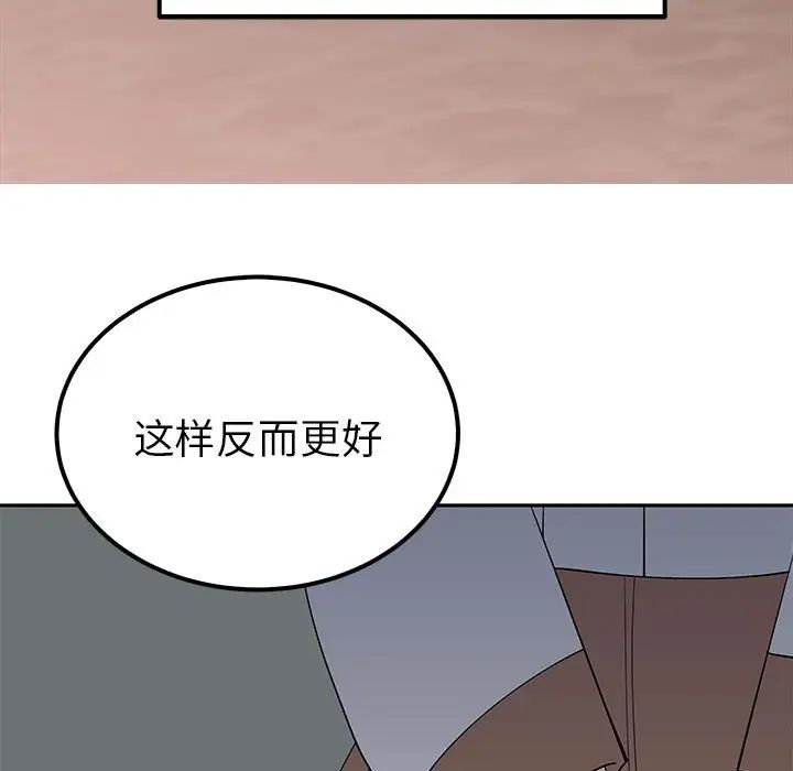 《毒酒》漫画 第15話