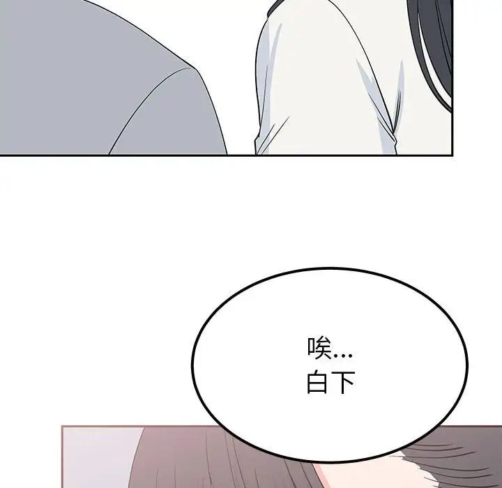 《毒酒》漫画 第15話