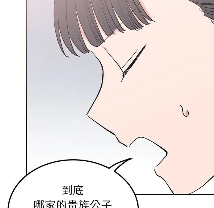 《毒酒》漫画 第15話