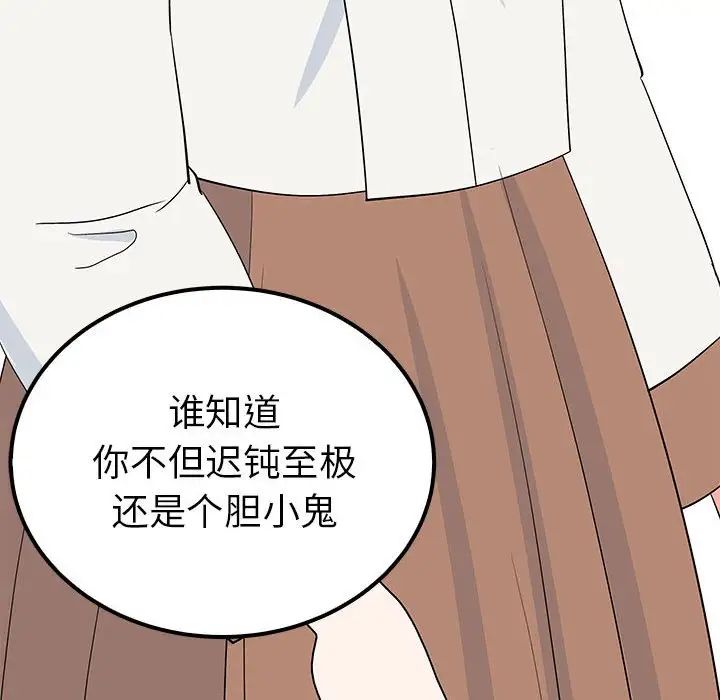 《毒酒》漫画 第15話