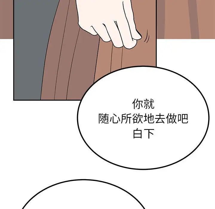 《毒酒》漫画 第15話