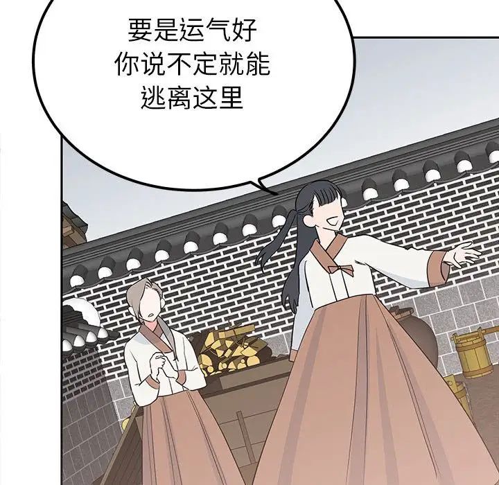 《毒酒》漫画 第15話