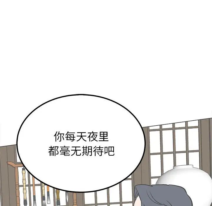 《毒酒》漫画 第15話
