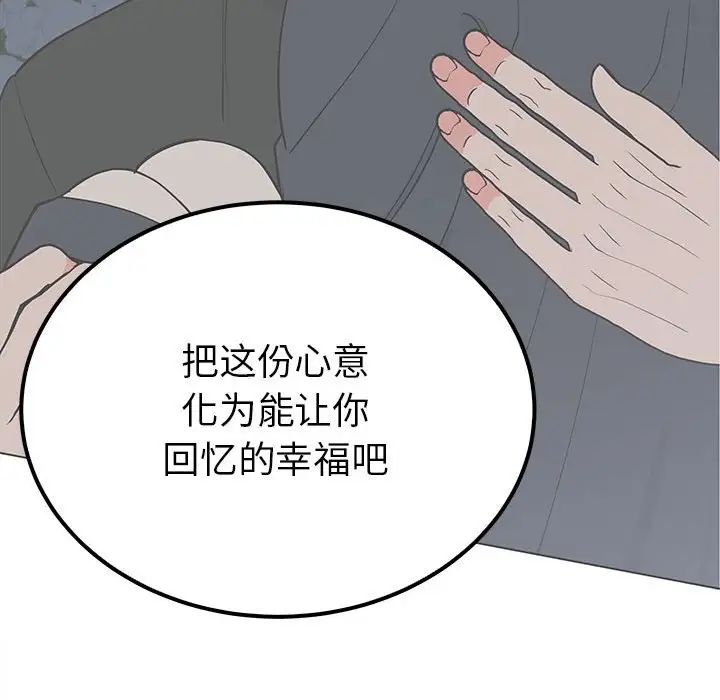 《毒酒》漫画 第15話