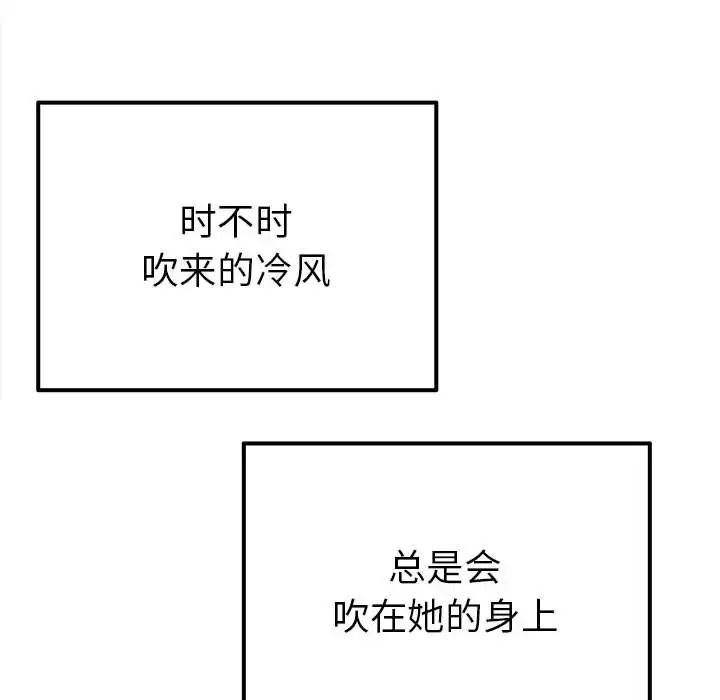 《毒酒》漫画 第15話