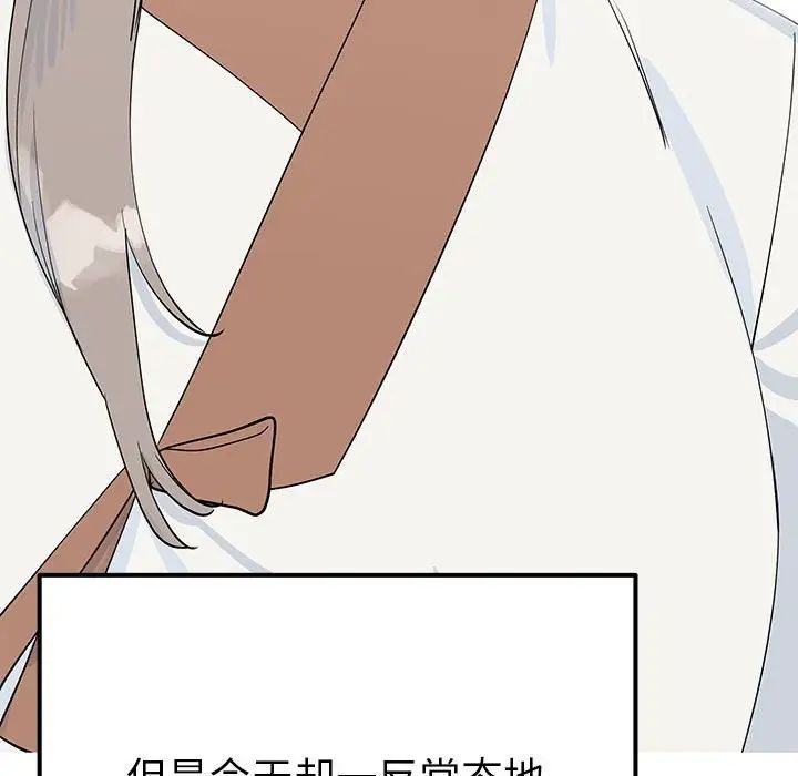 《毒酒》漫画 第15話
