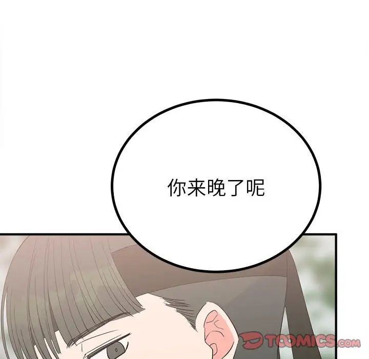 《毒酒》漫画 第16話