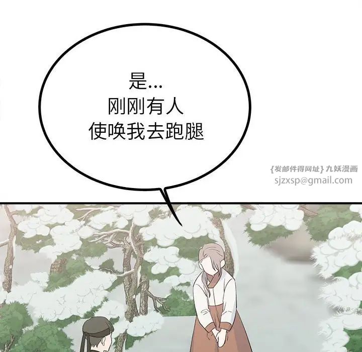 《毒酒》漫画 第16話