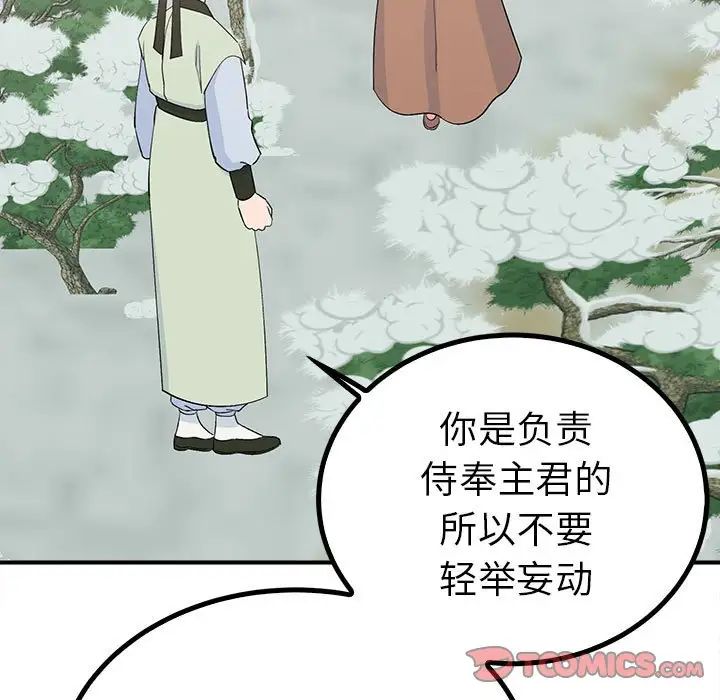 《毒酒》漫画 第16話
