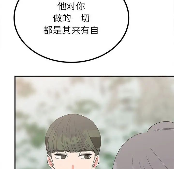 《毒酒》漫画 第16話
