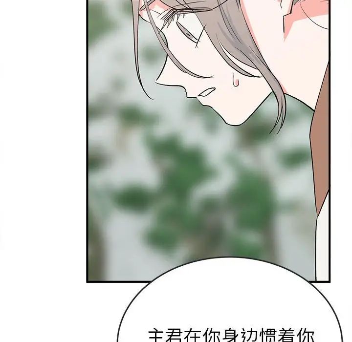 《毒酒》漫画 第16話