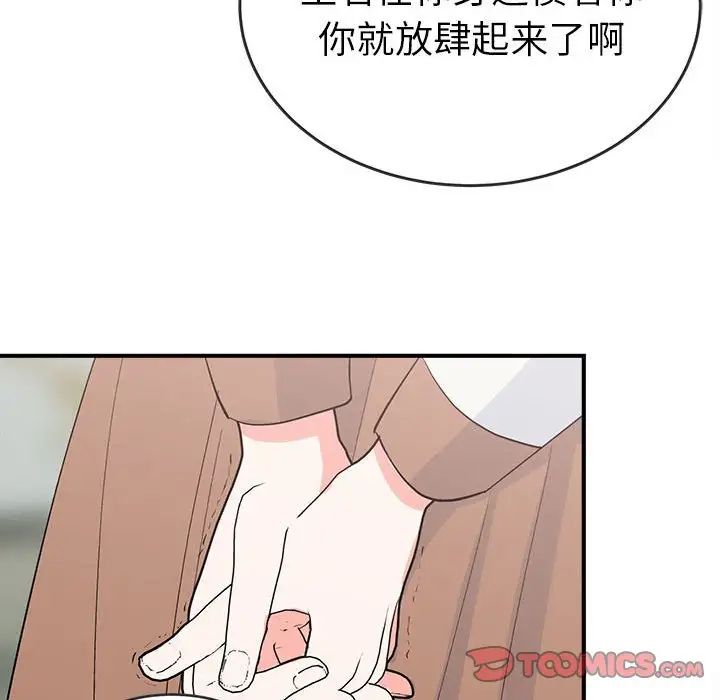《毒酒》漫画 第16話