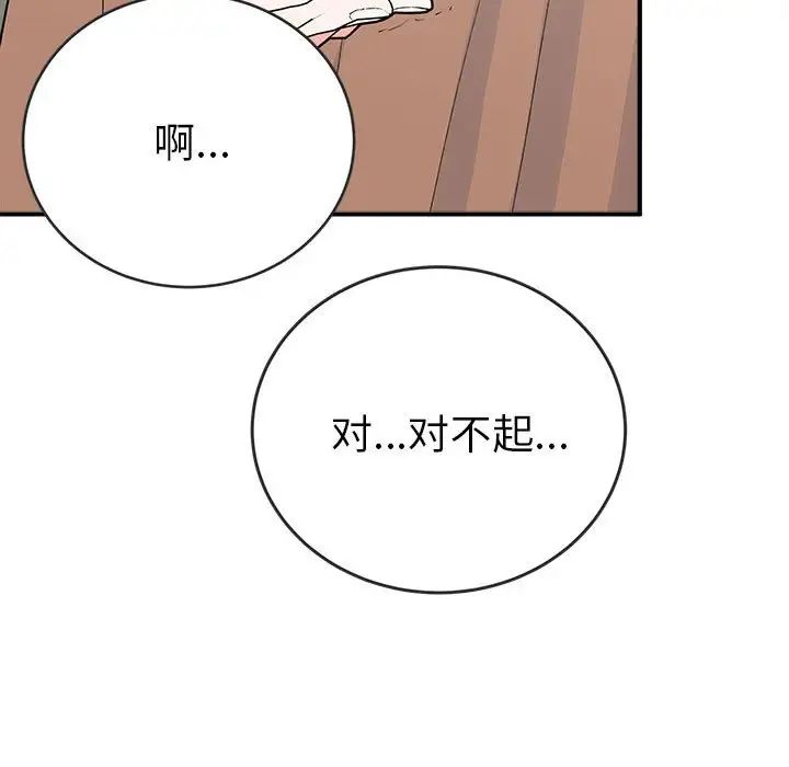 《毒酒》漫画 第16話