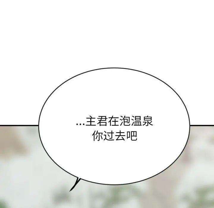 《毒酒》漫画 第16話
