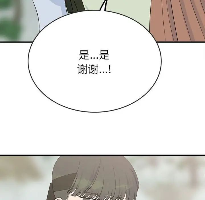 《毒酒》漫画 第16話