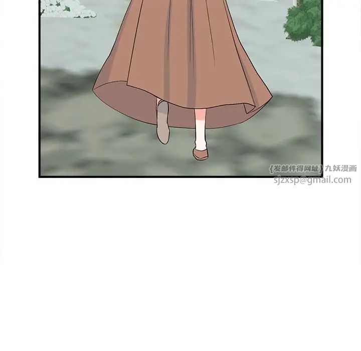 《毒酒》漫画 第16話