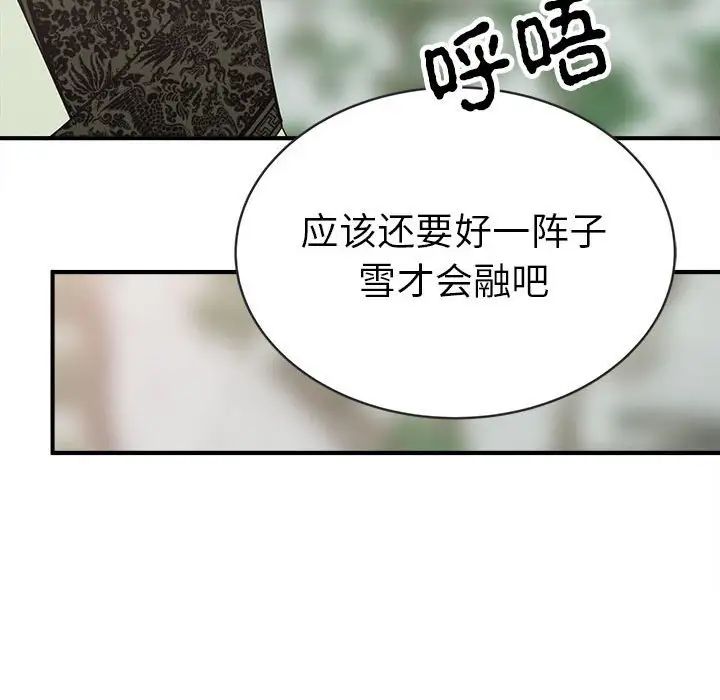 《毒酒》漫画 第16話