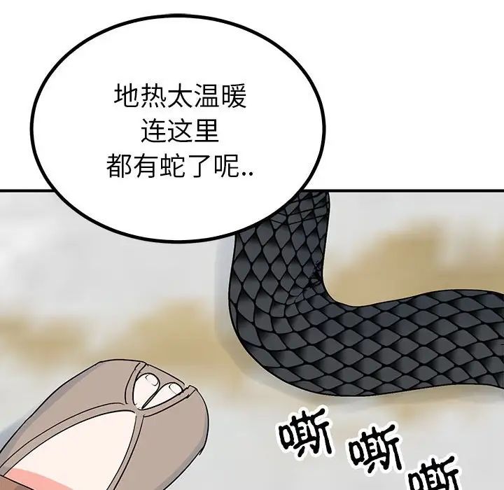 《毒酒》漫画 第16話