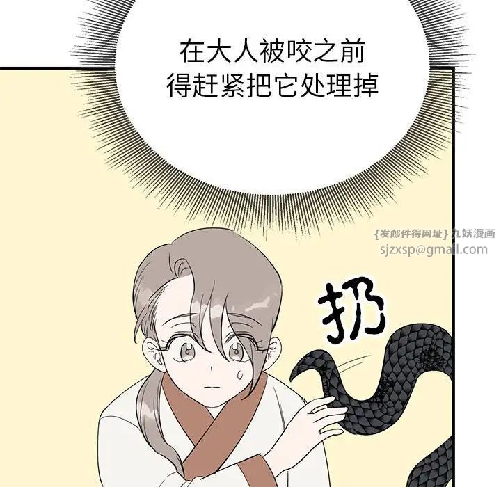《毒酒》漫画 第16話