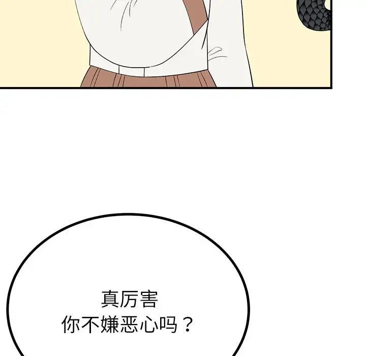 《毒酒》漫画 第16話