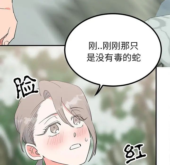 《毒酒》漫画 第16話