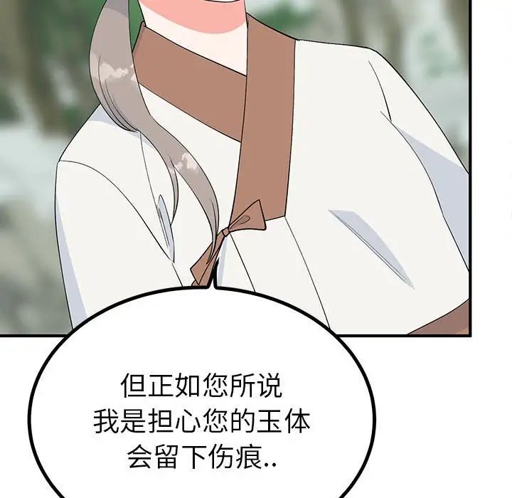 《毒酒》漫画 第16話