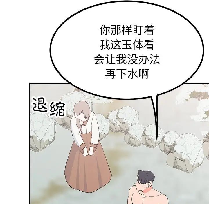 《毒酒》漫画 第16話