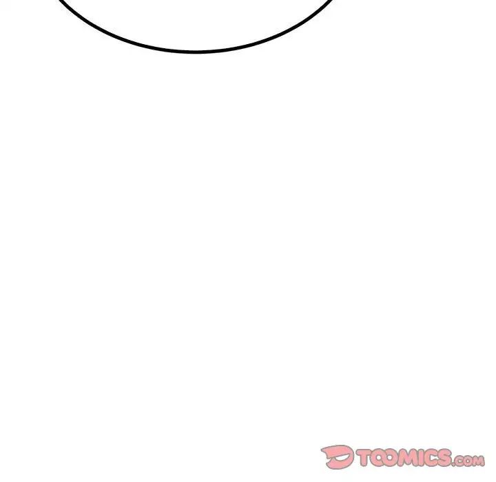 《毒酒》漫画 第16話