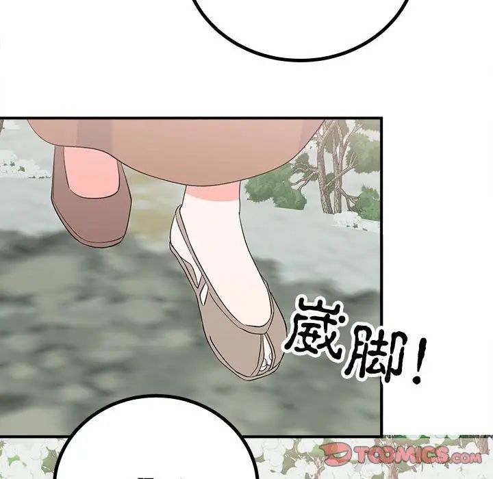 《毒酒》漫画 第16話